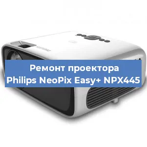 Замена светодиода на проекторе Philips NeoPix Easy+ NPX445 в Белгороде